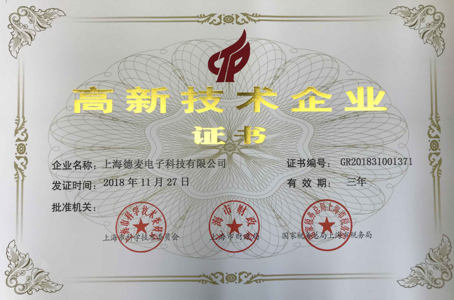 高企证书1.png